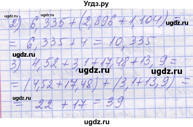 ГДЗ (Решебник №1) по математике 5 класс Истер О.С. / вправа номер / 1266(продолжение 2)