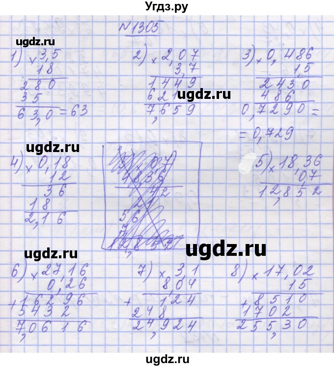 ГДЗ (Решебник №1) по математике 5 класс Истер О.С. / вправа номер / 1305