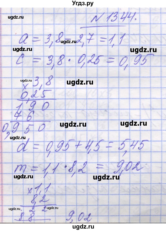 ГДЗ (Решебник №1) по математике 5 класс Истер О.С. / вправа номер / 1344
