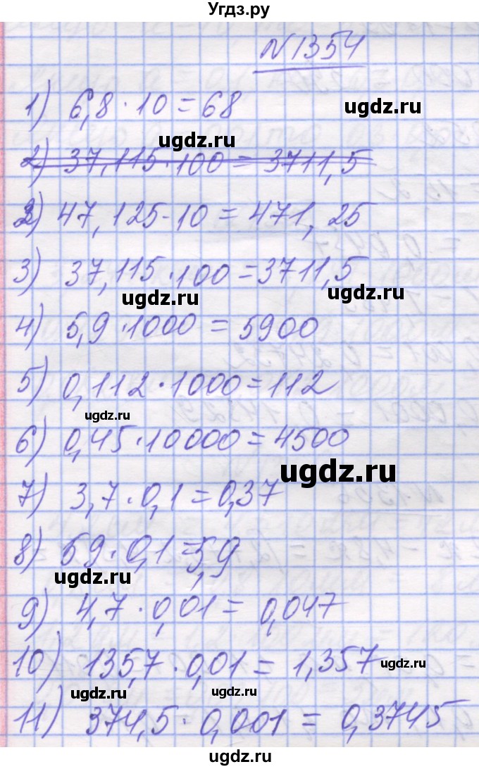 ГДЗ (Решебник №1) по математике 5 класс Истер О.С. / вправа номер / 1354