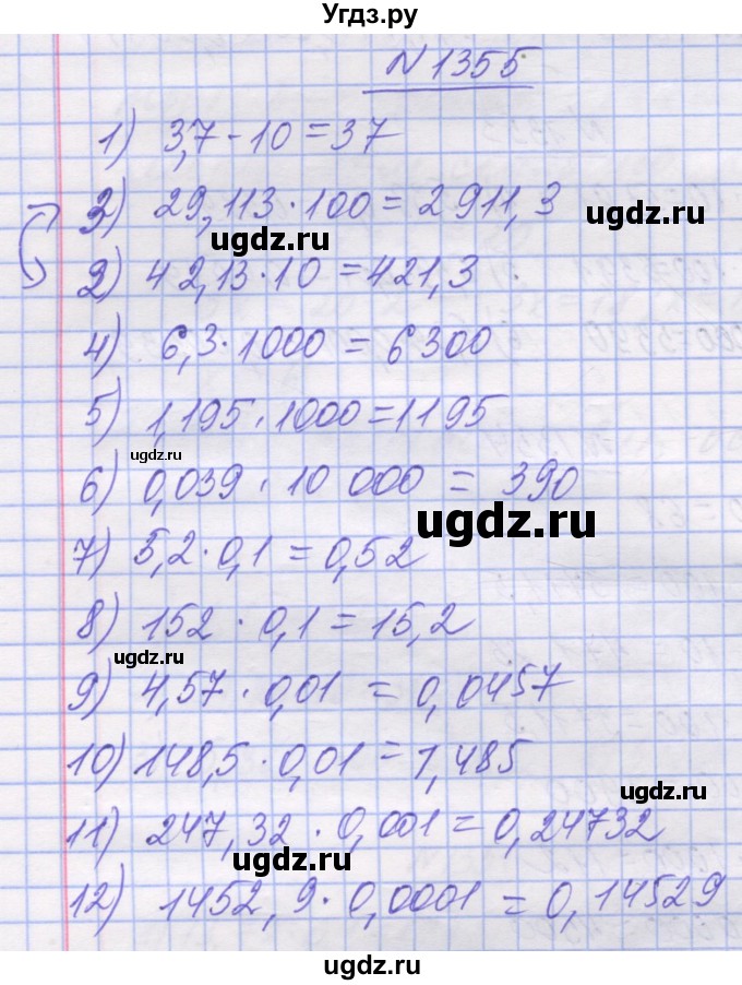 ГДЗ (Решебник №1) по математике 5 класс Истер О.С. / вправа номер / 1355
