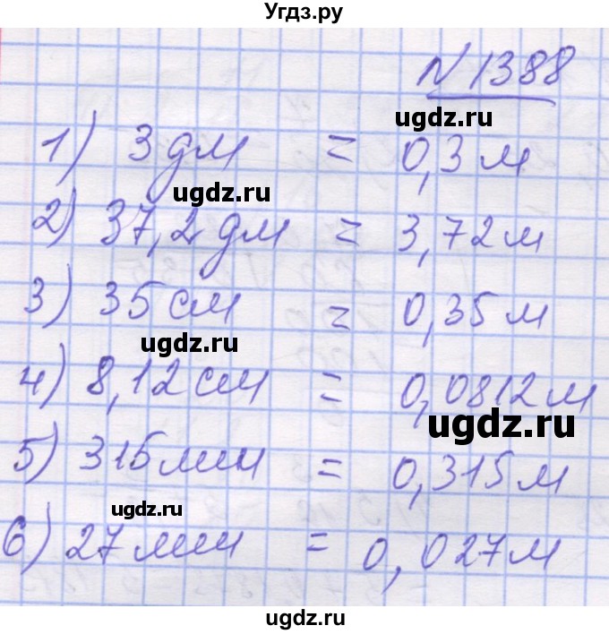ГДЗ (Решебник №1) по математике 5 класс Истер О.С. / вправа номер / 1388