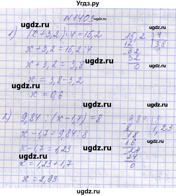 ГДЗ (Решебник №1) по математике 5 класс Истер О.С. / вправа номер / 1403
