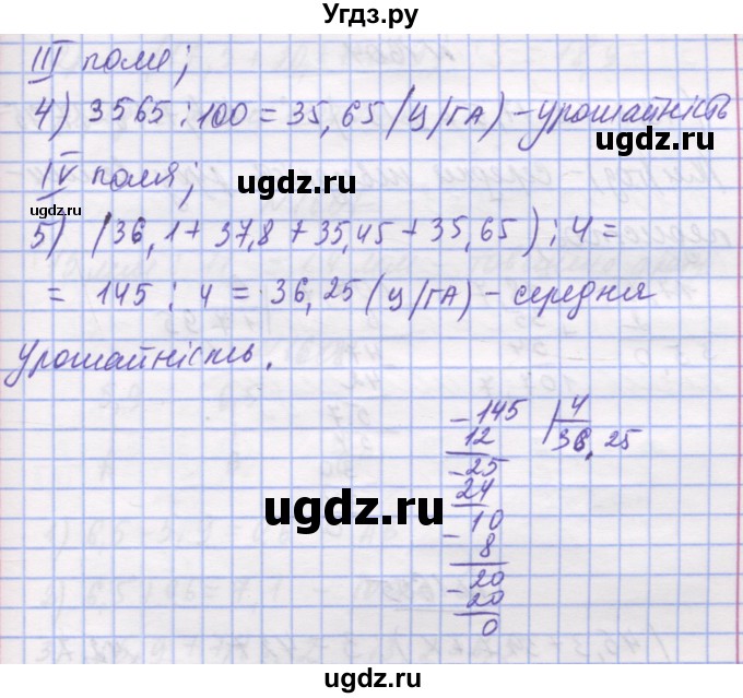 ГДЗ (Решебник №1) по математике 5 класс Истер О.С. / вправа номер / 1602(продолжение 2)