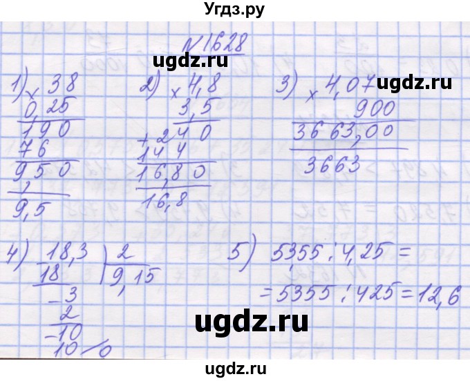 ГДЗ (Решебник №1) по математике 5 класс Истер О.С. / вправа номер / 1628