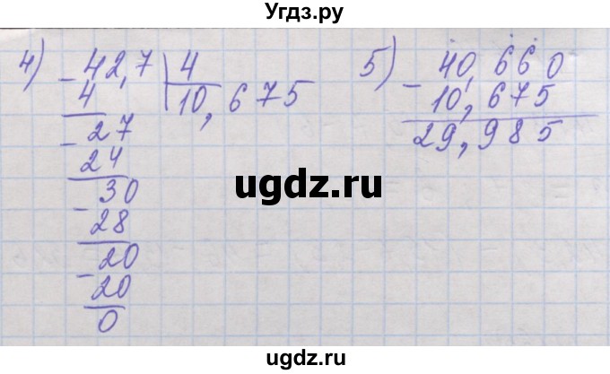 ГДЗ (Решебник №1) по математике 5 класс Истер О.С. / вправа номер / 1651(продолжение 2)