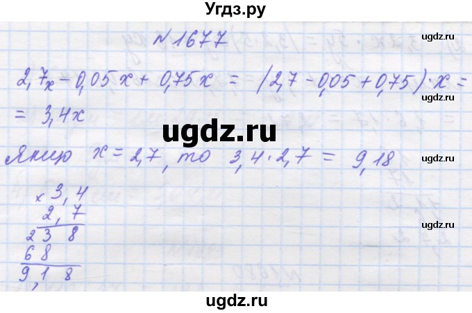 ГДЗ (Решебник №1) по математике 5 класс Истер О.С. / вправа номер / 1677