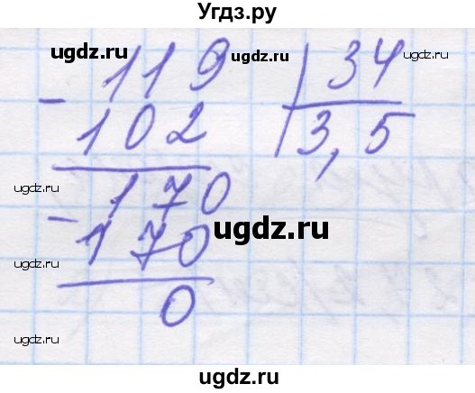 ГДЗ (Решебник №1) по математике 5 класс Истер О.С. / вправа номер / 1693(продолжение 2)