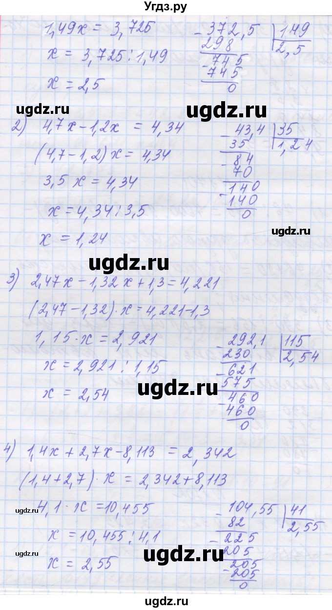 ГДЗ (Решебник №1) по математике 5 класс Истер О.С. / вправа номер / 1702(продолжение 2)