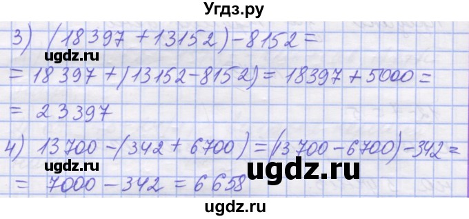ГДЗ (Решебник №1) по математике 5 класс Истер О.С. / вправа номер / 177(продолжение 2)