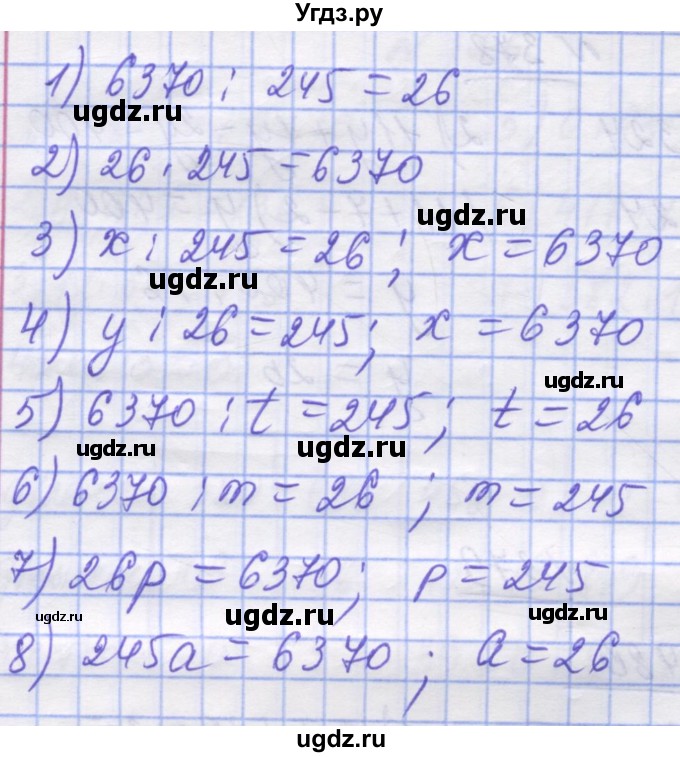 ГДЗ (Решебник №1) по математике 5 класс Истер О.С. / вправа номер / 380(продолжение 2)