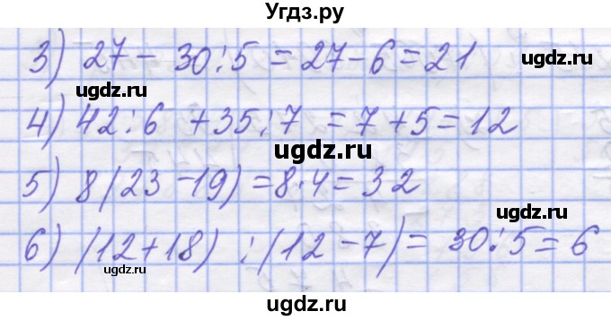 ГДЗ (Решебник №1) по математике 5 класс Истер О.С. / вправа номер / 522(продолжение 2)