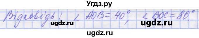 ГДЗ (Решебник №1) по математике 5 класс Истер О.С. / вправа номер / 706(продолжение 2)