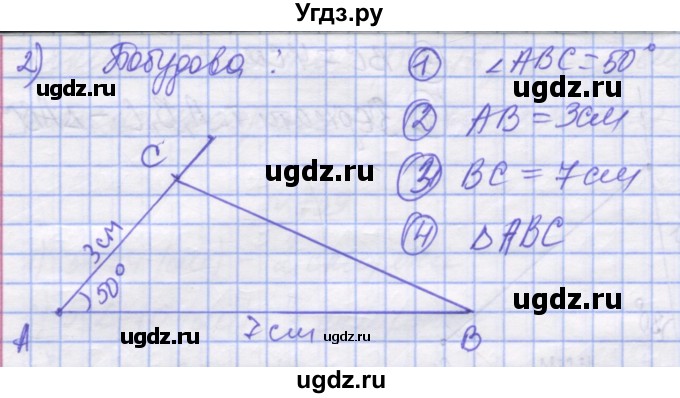ГДЗ (Решебник №1) по математике 5 класс Истер О.С. / вправа номер / 742(продолжение 2)