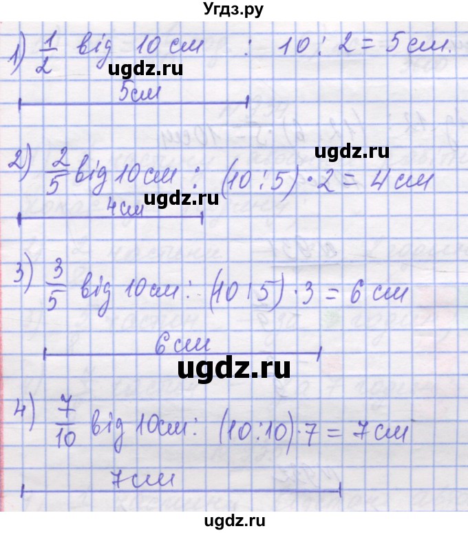 ГДЗ (Решебник №1) по математике 5 класс Истер О.С. / вправа номер / 929(продолжение 2)