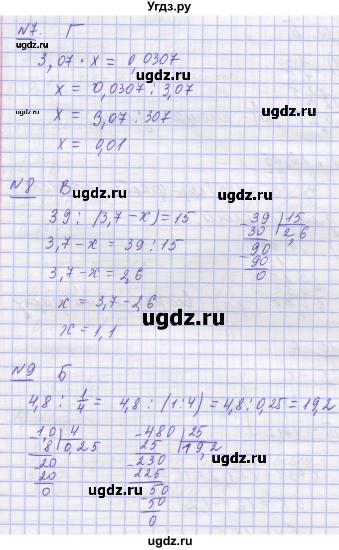 ГДЗ (Решебник №1) по математике 5 класс Истер О.С. / самостійна робота номер / 8(продолжение 3)
