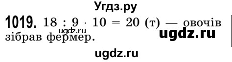 ГДЗ (Решебник №2) по математике 5 класс Истер О.С. / вправа номер / 1019