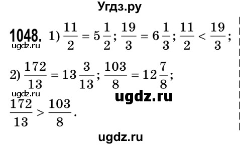 ГДЗ (Решебник №2) по математике 5 класс Истер О.С. / вправа номер / 1048