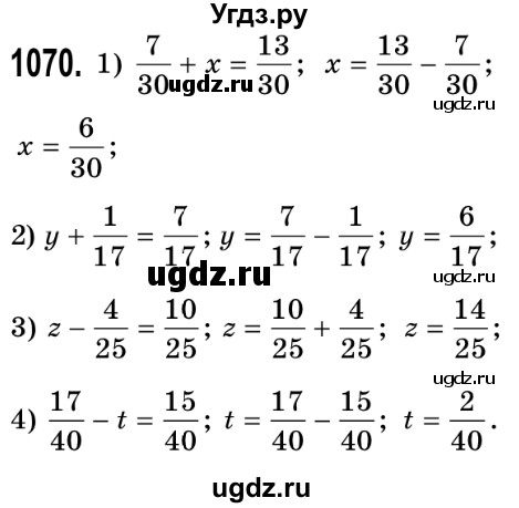 ГДЗ (Решебник №2) по математике 5 класс Истер О.С. / вправа номер / 1070