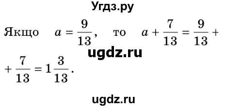 ГДЗ (Решебник №2) по математике 5 класс Истер О.С. / вправа номер / 1072(продолжение 2)