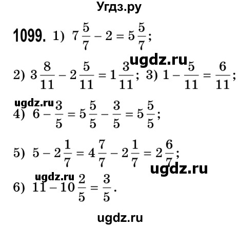 ГДЗ (Решебник №2) по математике 5 класс Истер О.С. / вправа номер / 1099