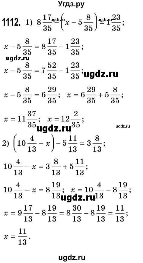 ГДЗ (Решебник №2) по математике 5 класс Истер О.С. / вправа номер / 1112