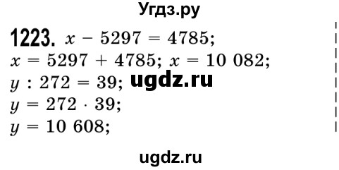 ГДЗ (Решебник №2) по математике 5 класс Истер О.С. / вправа номер / 1223