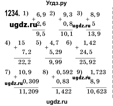 ГДЗ (Решебник №2) по математике 5 класс Истер О.С. / вправа номер / 1234