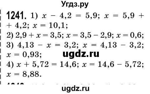 ГДЗ (Решебник №2) по математике 5 класс Истер О.С. / вправа номер / 1241