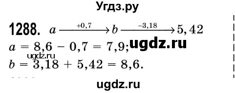 ГДЗ (Решебник №2) по математике 5 класс Истер О.С. / вправа номер / 1288