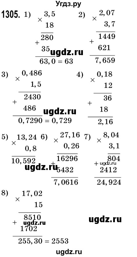 ГДЗ (Решебник №2) по математике 5 класс Истер О.С. / вправа номер / 1305