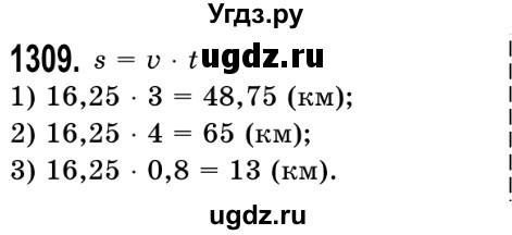 ГДЗ (Решебник №2) по математике 5 класс Истер О.С. / вправа номер / 1309