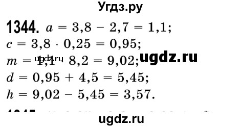ГДЗ (Решебник №2) по математике 5 класс Истер О.С. / вправа номер / 1344