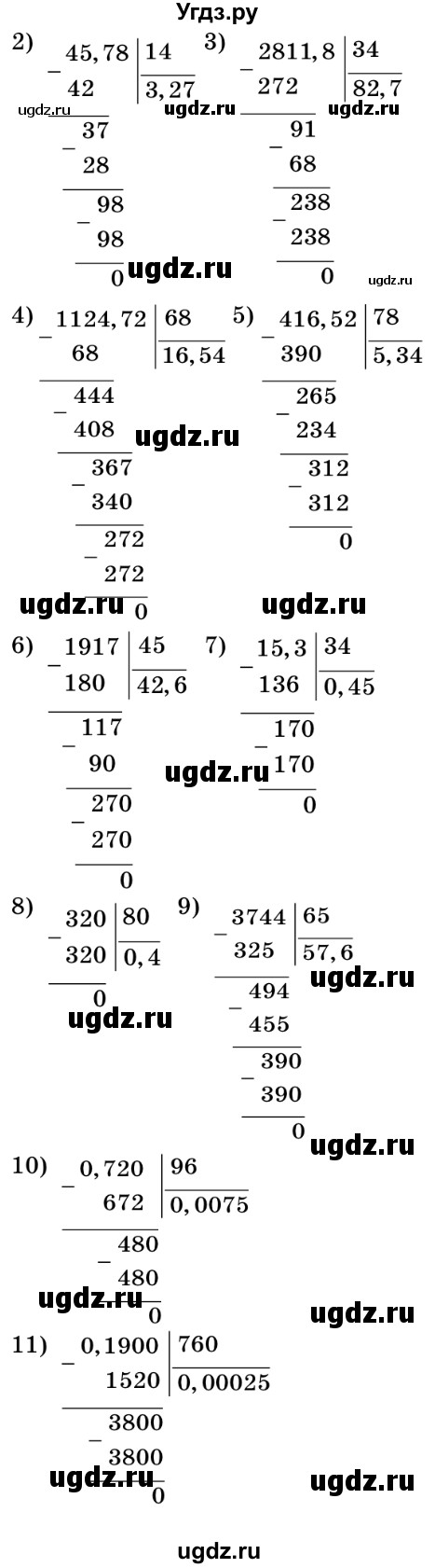 ГДЗ (Решебник №2) по математике 5 класс Истер О.С. / вправа номер / 1372(продолжение 2)