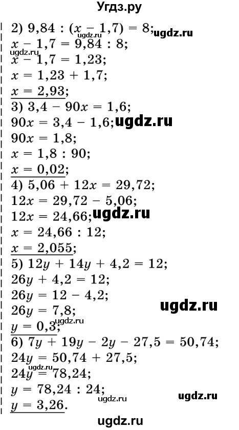 ГДЗ (Решебник №2) по математике 5 класс Истер О.С. / вправа номер / 1403(продолжение 2)