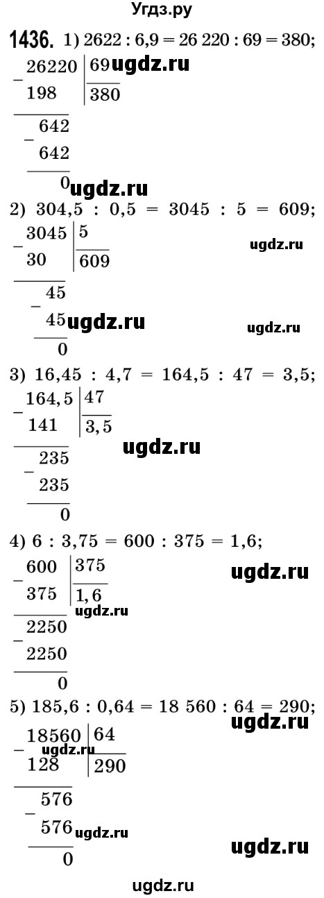 ГДЗ (Решебник №2) по математике 5 класс Истер О.С. / вправа номер / 1436