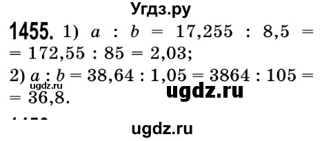 ГДЗ (Решебник №2) по математике 5 класс Истер О.С. / вправа номер / 1455