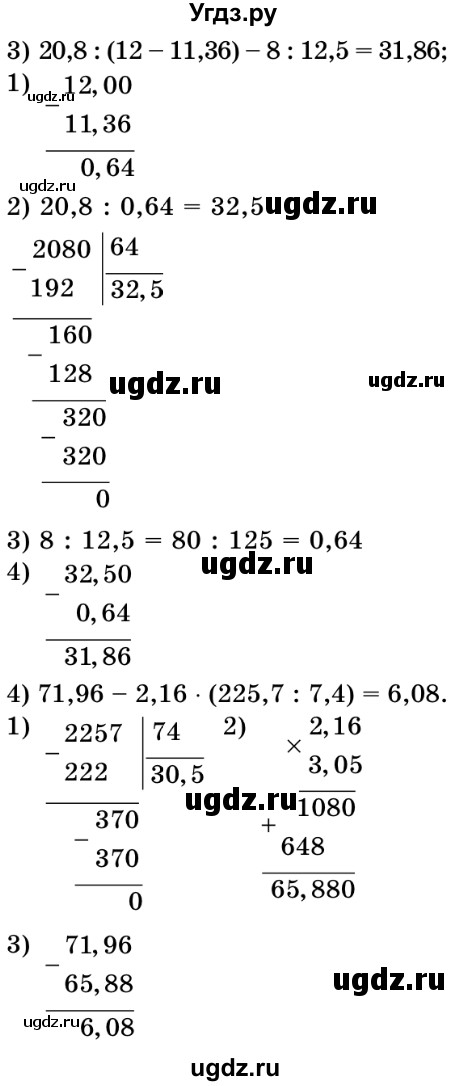 ГДЗ (Решебник №2) по математике 5 класс Истер О.С. / вправа номер / 1457(продолжение 2)