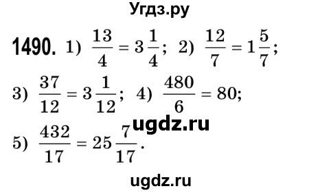 ГДЗ (Решебник №2) по математике 5 класс Истер О.С. / вправа номер / 1490