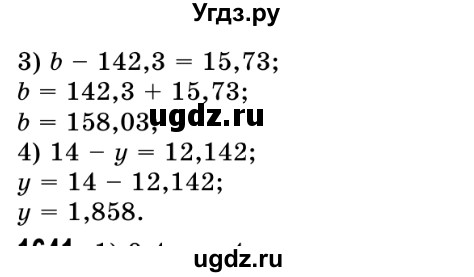 ГДЗ (Решебник №2) по математике 5 класс Истер О.С. / вправа номер / 1640(продолжение 2)