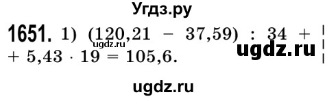 ГДЗ (Решебник №2) по математике 5 класс Истер О.С. / вправа номер / 1651