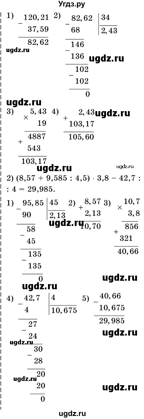 ГДЗ (Решебник №2) по математике 5 класс Истер О.С. / вправа номер / 1651(продолжение 2)