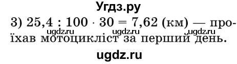 ГДЗ (Решебник №2) по математике 5 класс Истер О.С. / вправа номер / 1706(продолжение 2)