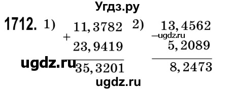 ГДЗ (Решебник №2) по математике 5 класс Истер О.С. / вправа номер / 1712