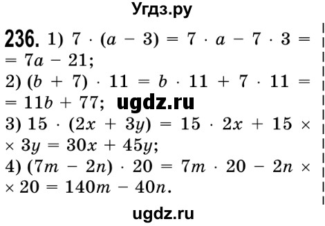 ГДЗ (Решебник №2) по математике 5 класс Истер О.С. / вправа номер / 236