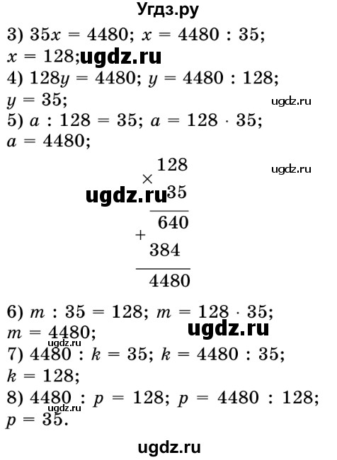 ГДЗ (Решебник №2) по математике 5 класс Истер О.С. / вправа номер / 379(продолжение 2)