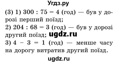 ГДЗ (Решебник №2) по математике 5 класс Истер О.С. / вправа номер / 422(продолжение 2)