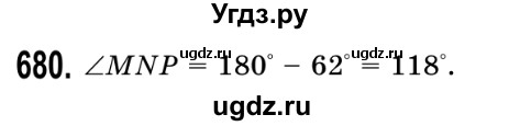 ГДЗ (Решебник №2) по математике 5 класс Истер О.С. / вправа номер / 680