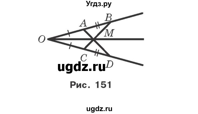 ГДЗ (Учебник) по геометрии 7 класс Мерзляк A.Г. / вправа номер / 192(продолжение 2)