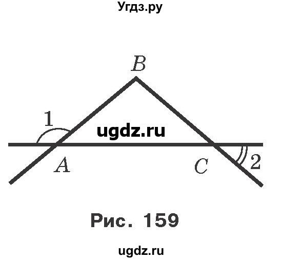 ГДЗ (Учебник) по геометрии 7 класс Мерзляк A.Г. / вправа номер / 206(продолжение 2)